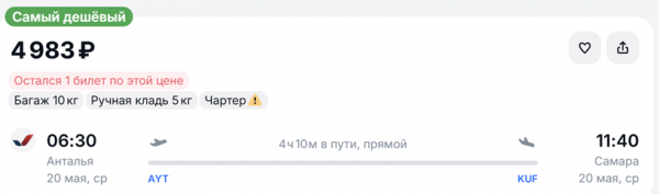 Туристов доставят в Анталью за 8 тысяч рублей с багажом Туристов доставят в Анталью за 8 тысяч рублей с багажом