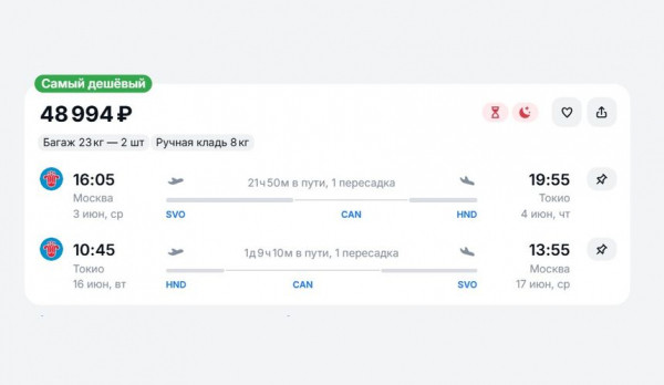 Туристы могут взять билеты в Японию летом дешевле 50 тысяч рублей Туристы могут взять билеты в Японию летом дешевле 50 тысяч рублей