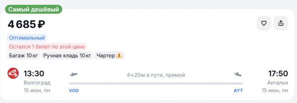 Билеты в Турцию упали в цене до 5 тысяч рублей Билеты в Турцию упали в цене до 5 тысяч рублей