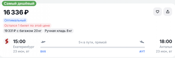 Билеты в Турцию упали в цене до 5 тысяч рублей Билеты в Турцию упали в цене до 5 тысяч рублей
