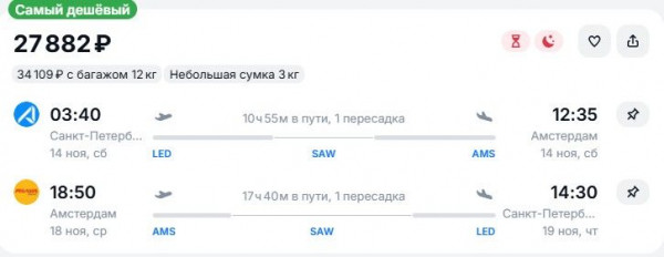 Туристам предлагается слетать в Париж за 26 тысяч рублей Туристам предлагается слетать в Париж за 26 тысяч рублей