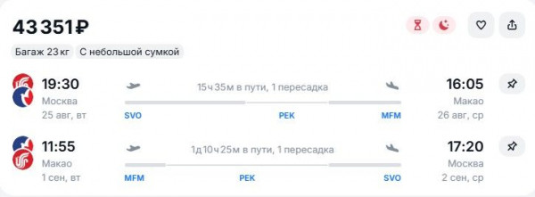 Туристам предлагается слетать в «азиатский Лас-Вегас» за 40 тысяч рублей Туристам предлагается слетать в «азиатский Лас-Вегас» за 40 тысяч рублей