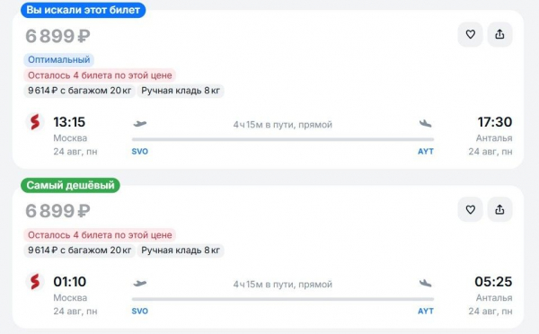 Туристам предлагают купить билеты из Москвы в Анталью дешевле 7 тысяч рублей Туристам предлагают купить билеты из Москвы в Анталью дешевле 7 тысяч рублей
